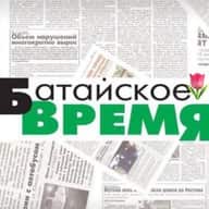 Батайское время
