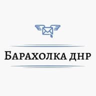Барахолка Объявления Авторынок ДНР ЛНР