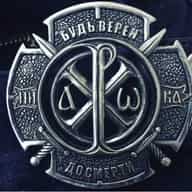 Сергей ORTHODOX