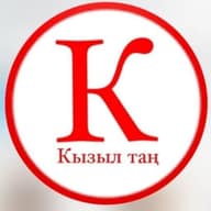 Кызыл таң