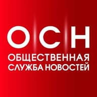 Общественная служба новостей