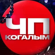 ЧП Когалым | ХМАО | ЮГРА