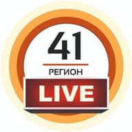 41 Регион. LIVE
