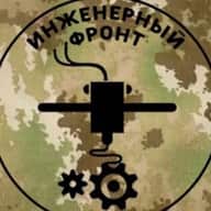 Инженерный Z фронт