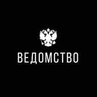 Ведомство