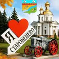 Это СТАРОБЕШЕВСКИЙ РАЙОН "Z"