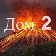 ТелеСоня о Доме 2