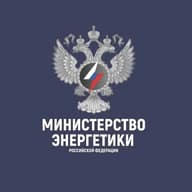 Минэнерго России