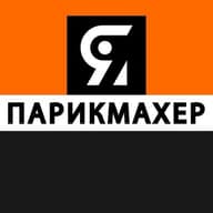 Я ПАРИКМАХЕР | стрижки прически волосы