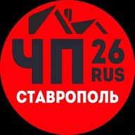 ЧП СТАВРОПОЛЬ