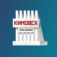 Подслушано в Кимовске