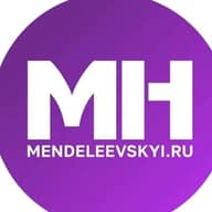 Новости Менделеевска!