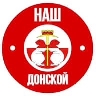 Наш Донской71/#NDNSK71