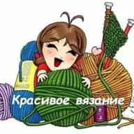 Красивое вязание