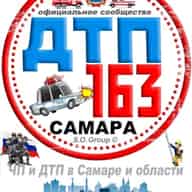 ДТП 163 Самара