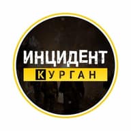 Инцидент | Курган
