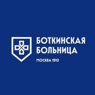 ММНКЦ им. С.П. Боткина
