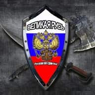 ВЕЛИКАЯ РУСЬ! Русские не сдаются!