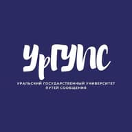 УрГУПС