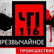 ЧП Казань Челны