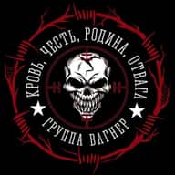 Группа Вагнер
