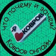 Ковров Онлайн