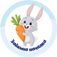 Зайкина началка