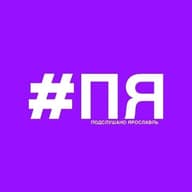 Подслушано Ярославль