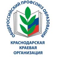 Профсоюз образования Краснодарский край