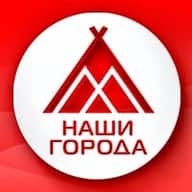 Наши города | Когалым | Лангепас | Покачи | Урай | ХМАО