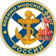 ВМФ России |ZOV| Navy Of Russia