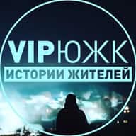 VIP Южноуральск