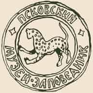 Псковский музей-заповедник