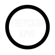 Тверской круг