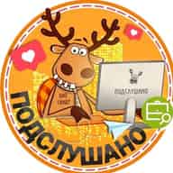Подслушано Шлюз | Новосибирск