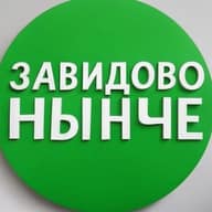 ЗАВИДОВО НЫНЧЕ | Мокшино | Новозавидовский