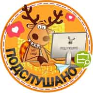 Подслушано Развилка|Совхоз имени Ленина|Москва