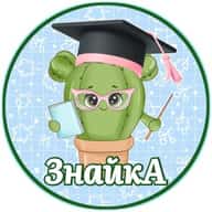 Кактус-Знай-кА бесплатные шаблоны для печати