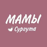 МАМОЧКИ СУРГУТА. АФИША