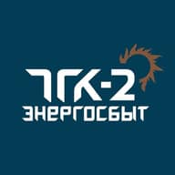 ООО «ТГК-2 Энергосбыт»