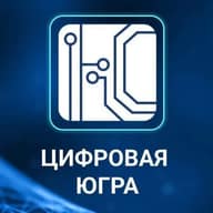 Цифровая Югра