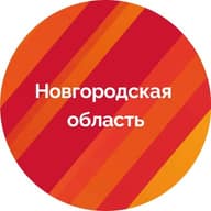Правительство Новгородской области