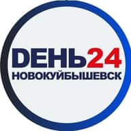 DЕНЬ 24 Новокуйбышевск