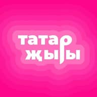Татарча яңа жырлар | Татарские песни