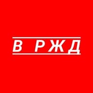 В РЖД
