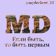 Мой Дербент 24