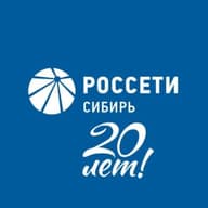 Россети Сибирь
