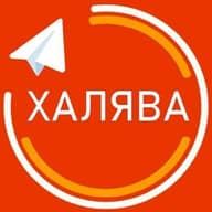 ХАЛЯВА | ПРОМОКОДЫ | СКИДКИ И АКЦИИ