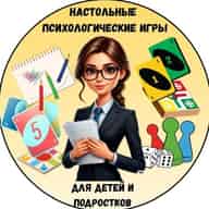 Страничка психолога