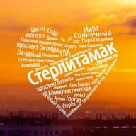 Стерлитамак онлайн | Cityopen.ru